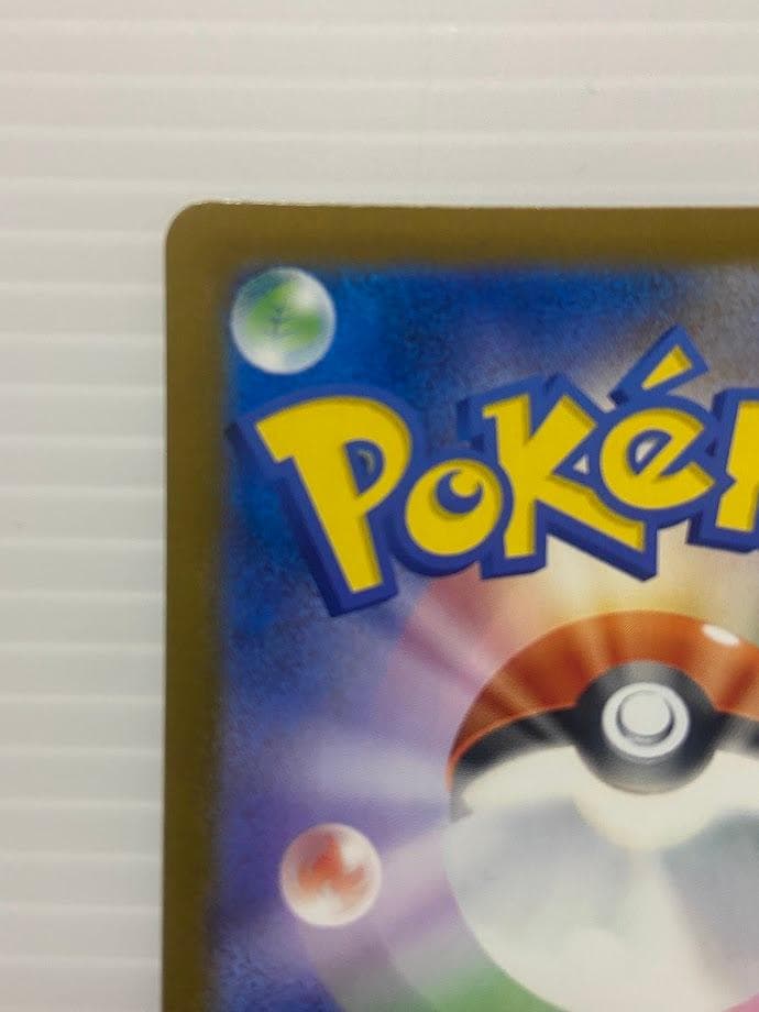 メガカイリューex SAR [M2a 246/193]