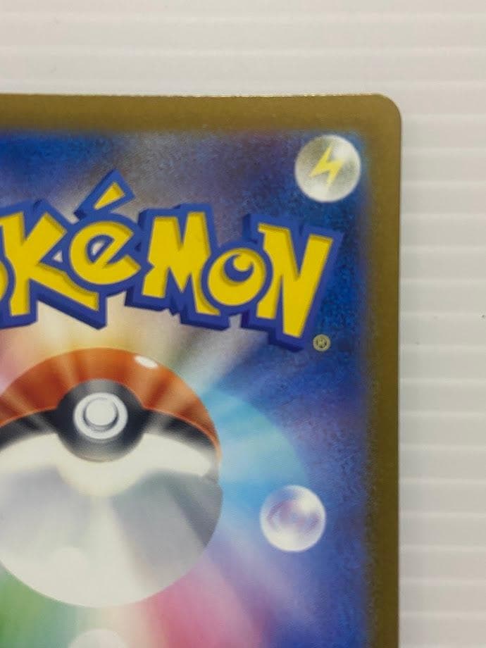 メガカイリューex SAR [M2a 246/193]