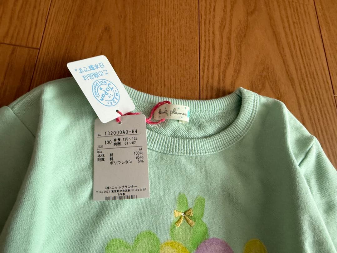 あーちゃん KP ニットプランナーセット130&トレーナー130