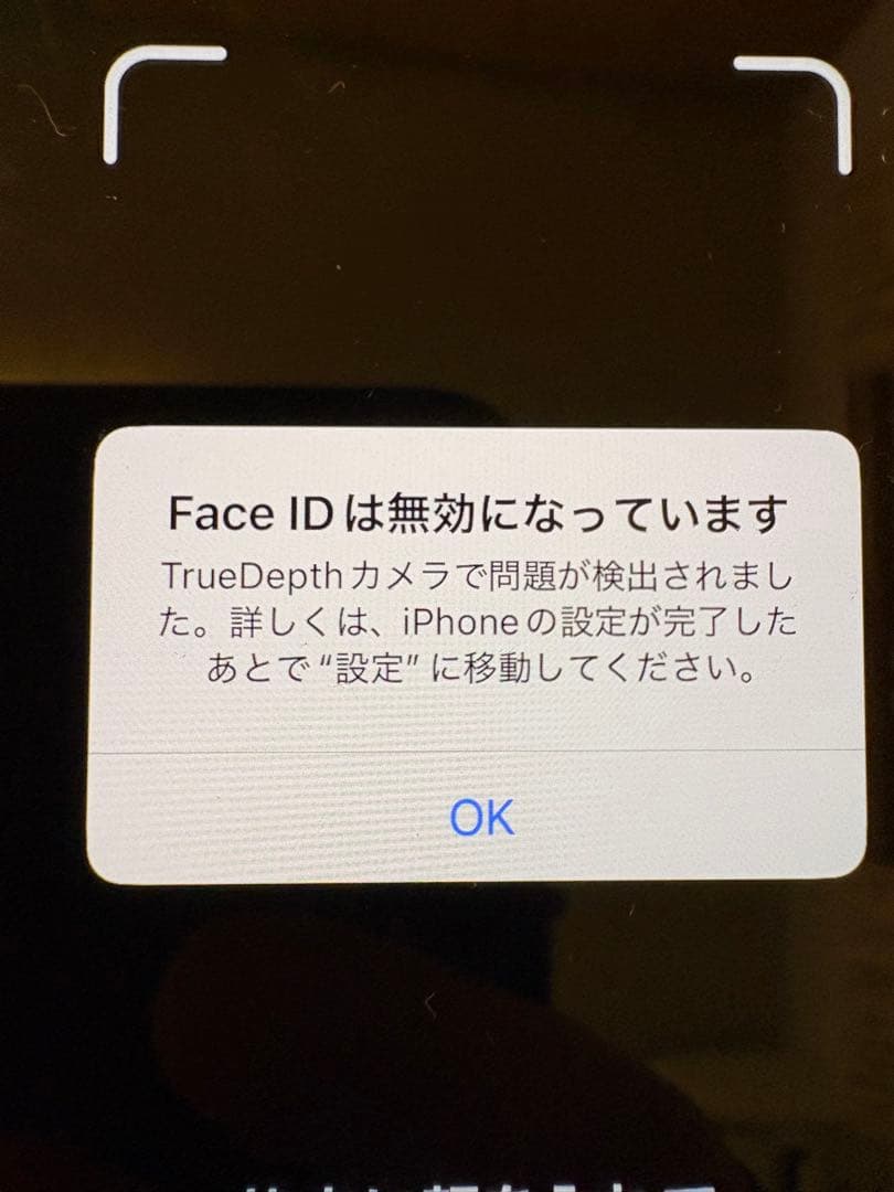 【訳あり】iphone12 mini 128GB ブラック 本体