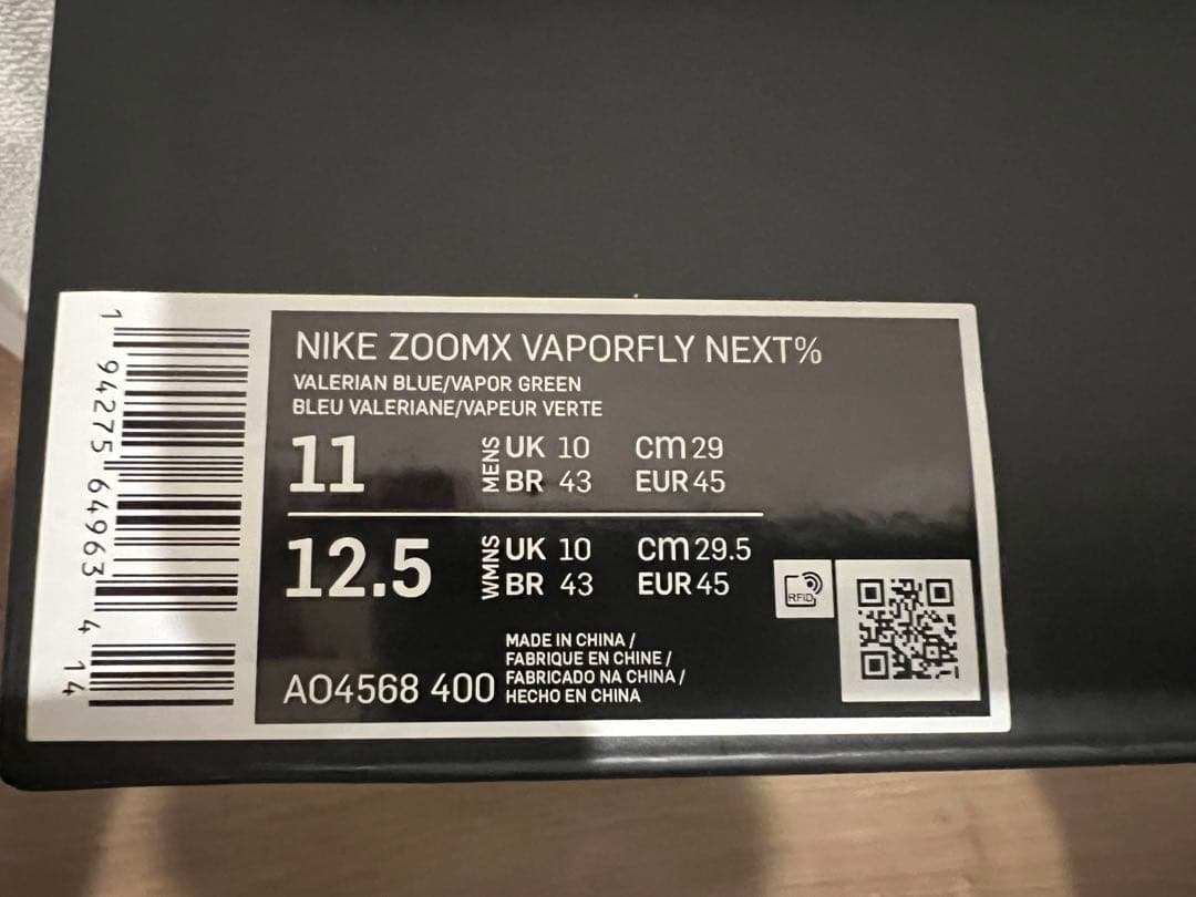 （新品29.0 cm）Nike ZoomX ヴェイパーフライ　NEXT%