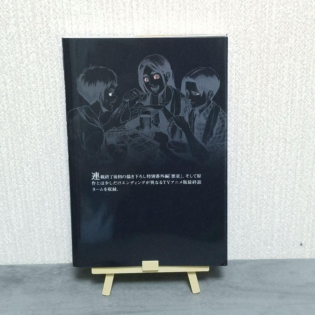 【★レア★】進撃の巨人/35巻/悪童【美品】