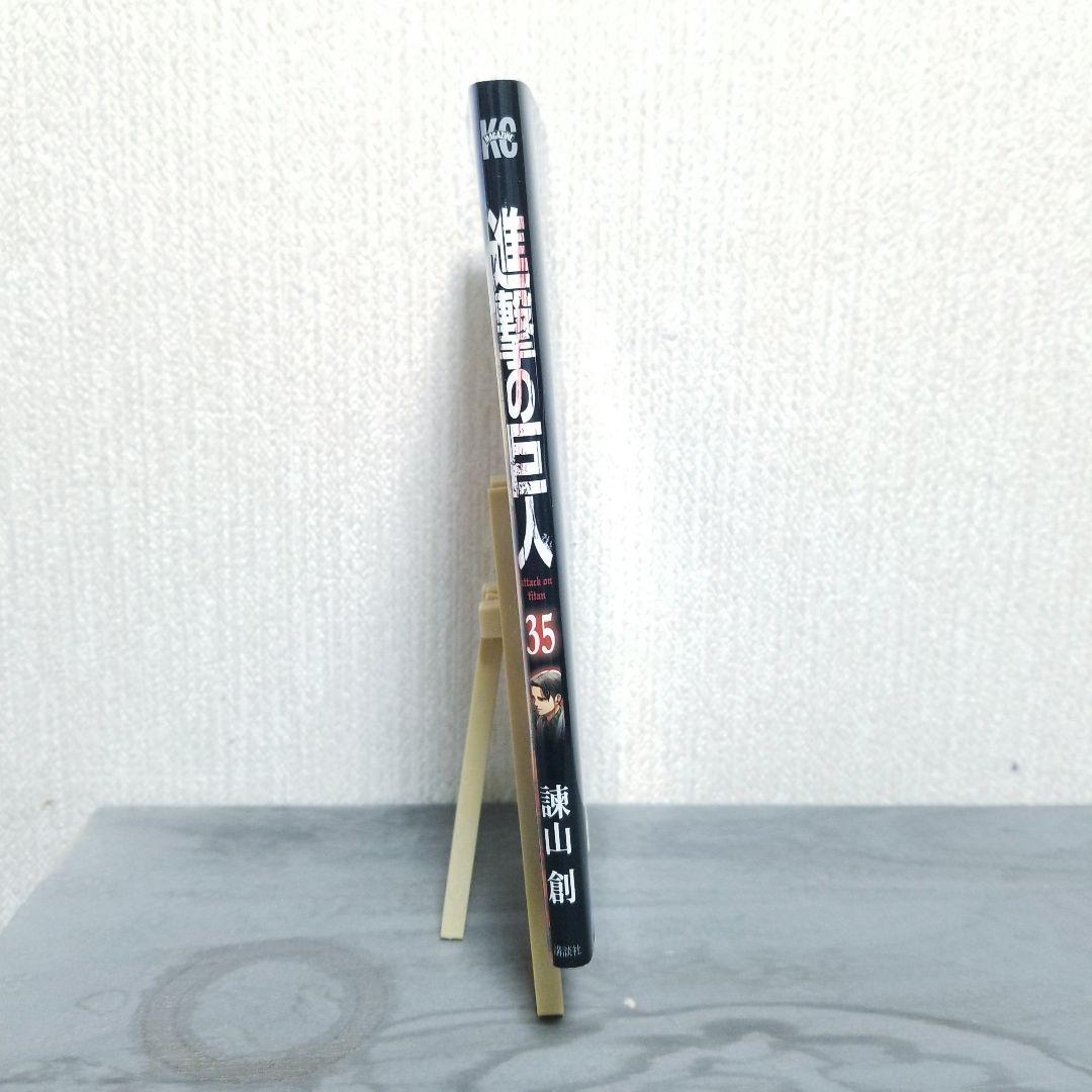 【★レア★】進撃の巨人/35巻/悪童【美品】