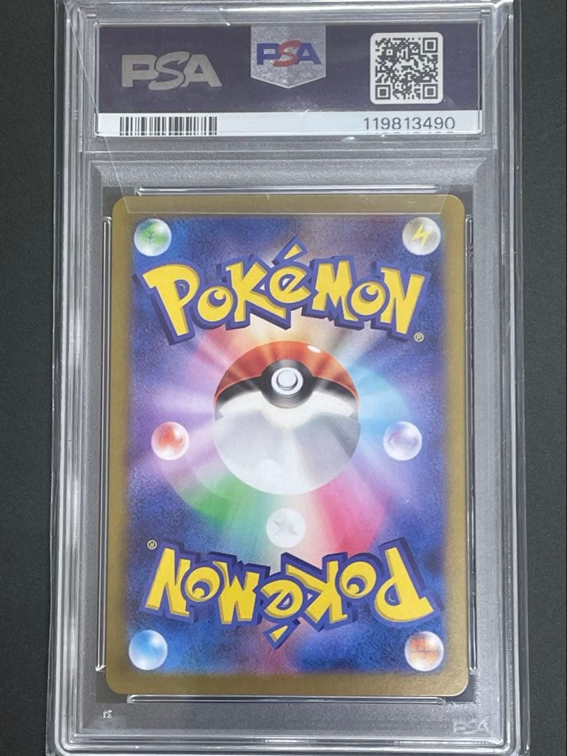 PSA10　ピカチュウ AR ポケカの夏がキタ！プロモカード　極美品