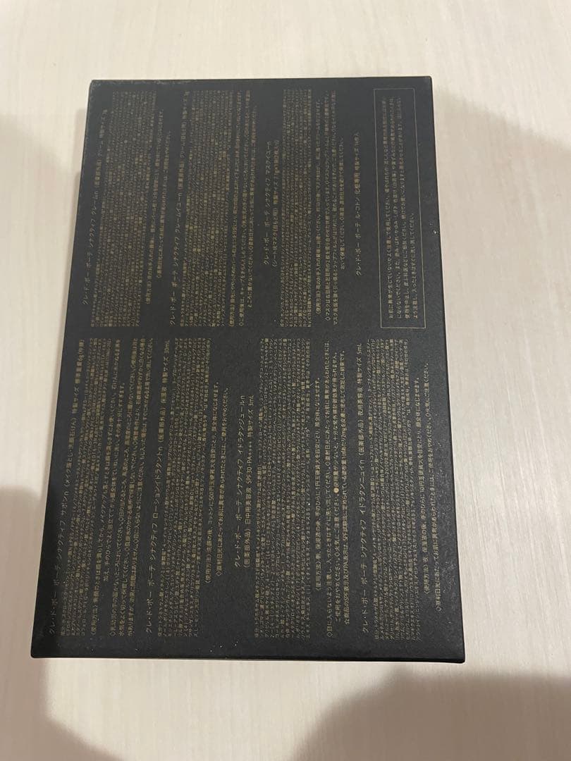 SYNACTIF シナクティフ スキンケアトライアルセット