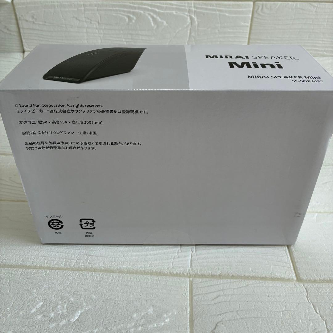 【新品未開封】サウンドファン ミライスピーカー・ミニ SF-MIRAI7