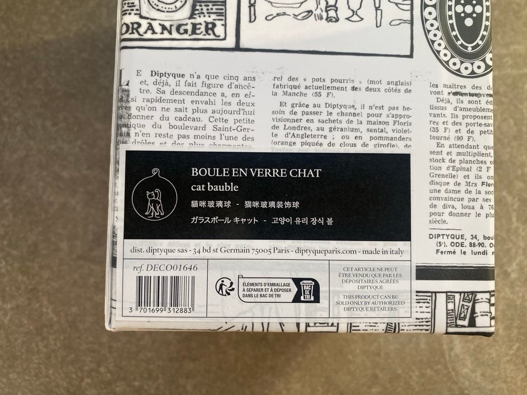 diptyque2025年ホリデー限定 ガラスボールキャットプレゼントラッピング