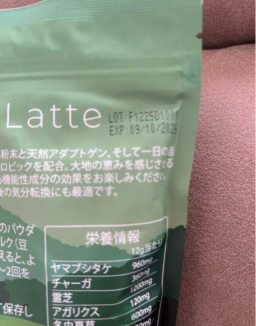 アダプトラテ（抹茶）プレミアムセレモニアル抹茶使用