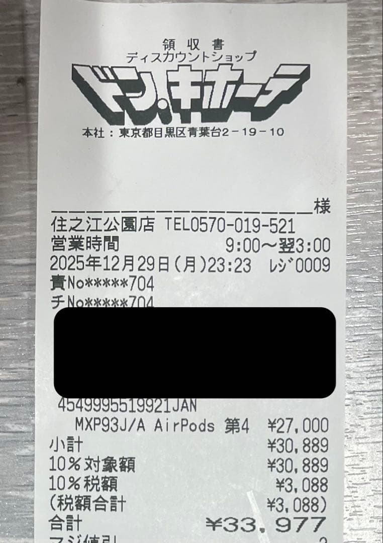 AirPods4 アクティブノイズキャンセリング搭載モデル