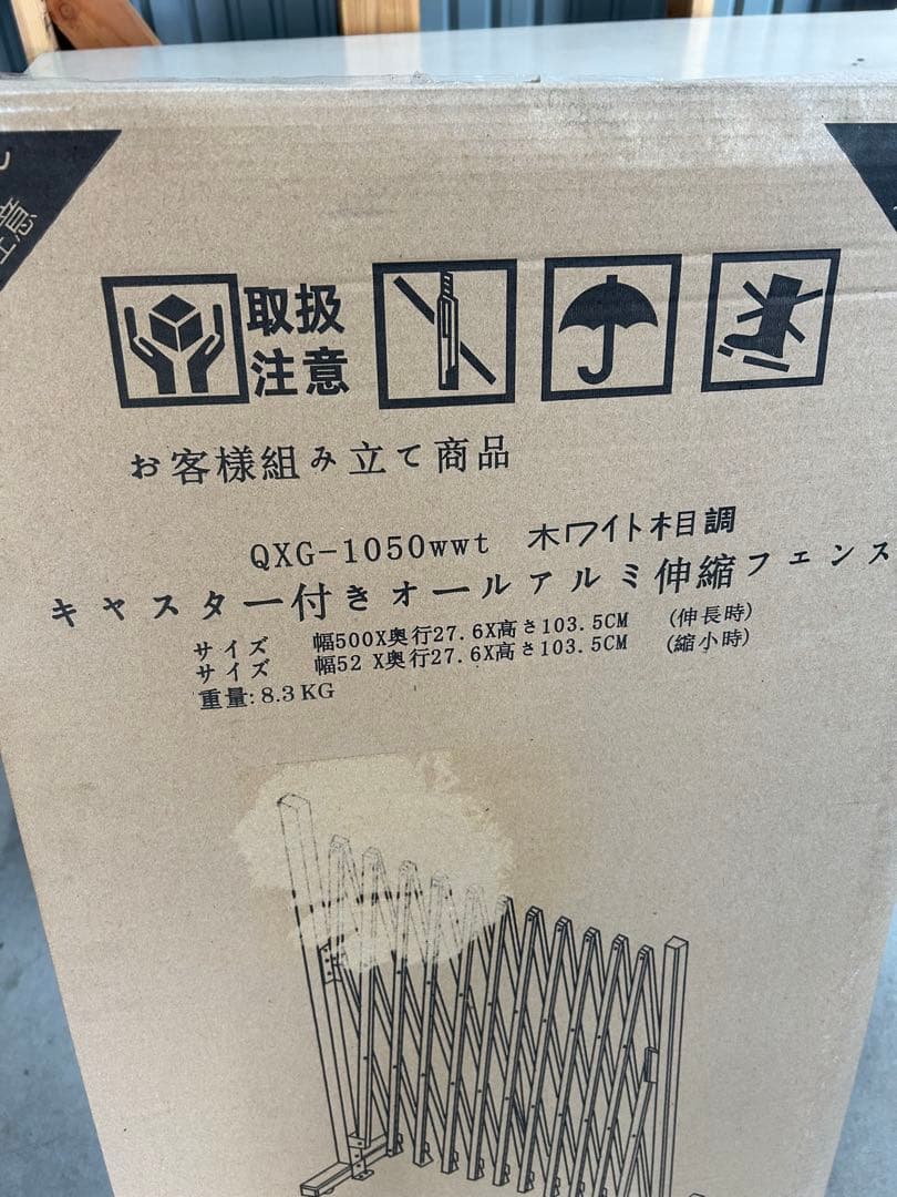 キャスター付きオールアルミ伸縮￼￼フェンス　未使用品