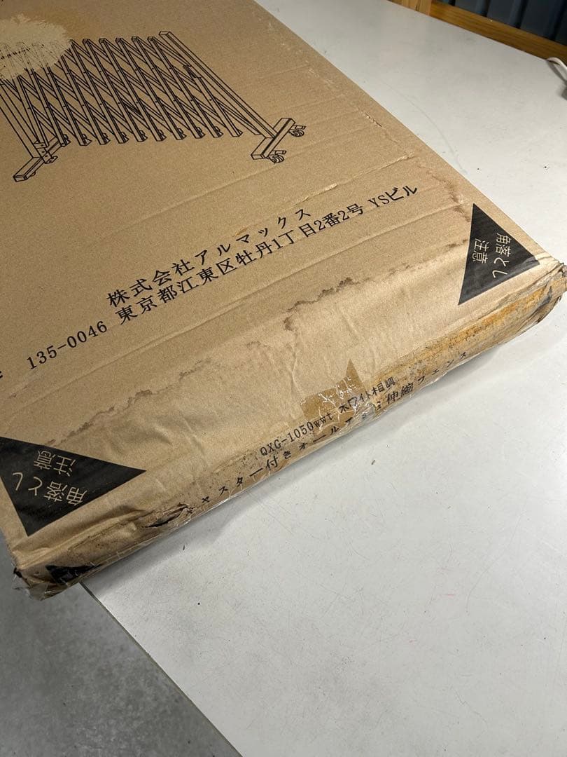 キャスター付きオールアルミ伸縮￼￼フェンス　未使用品