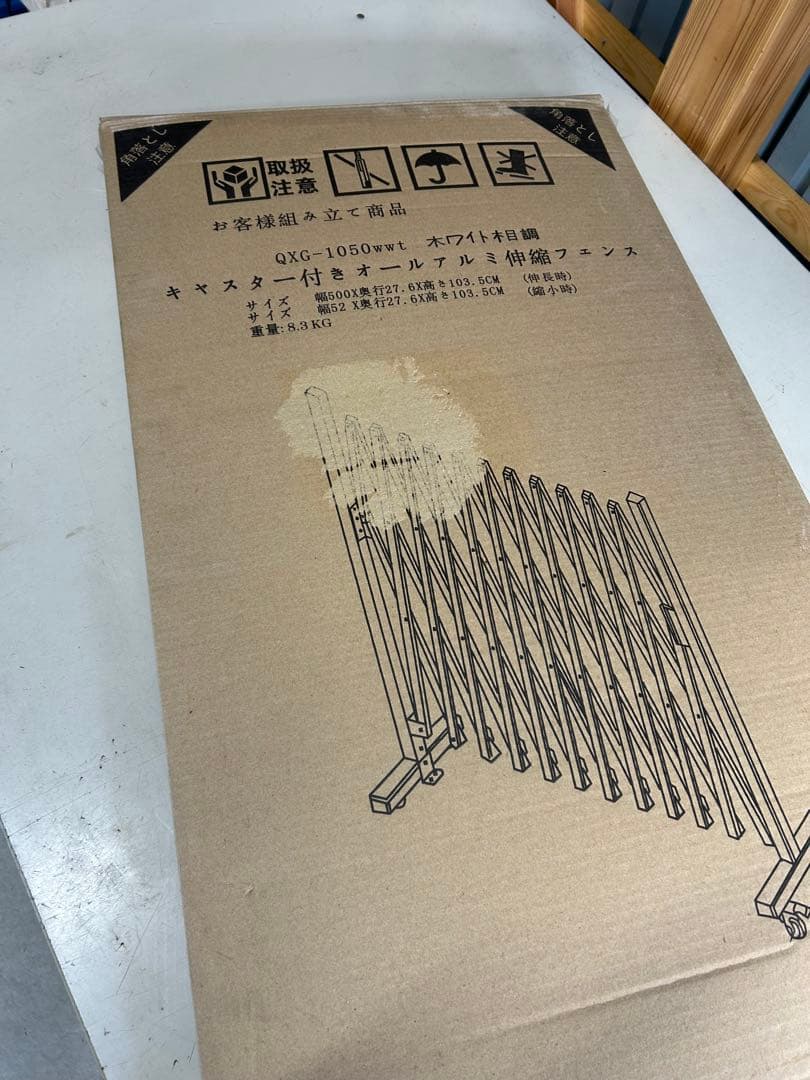 キャスター付きオールアルミ伸縮￼￼フェンス　未使用品