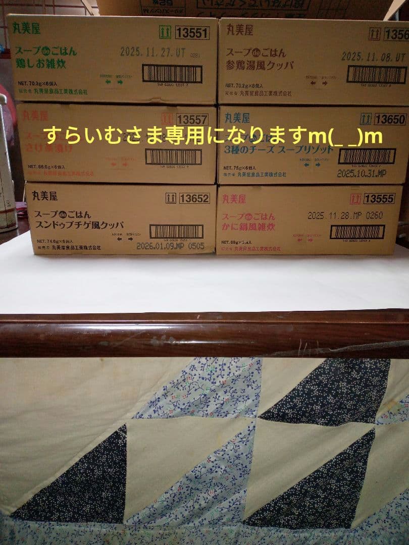 すらいむさま専用になりますので他の方は購入しないでくださいm(_ _)m