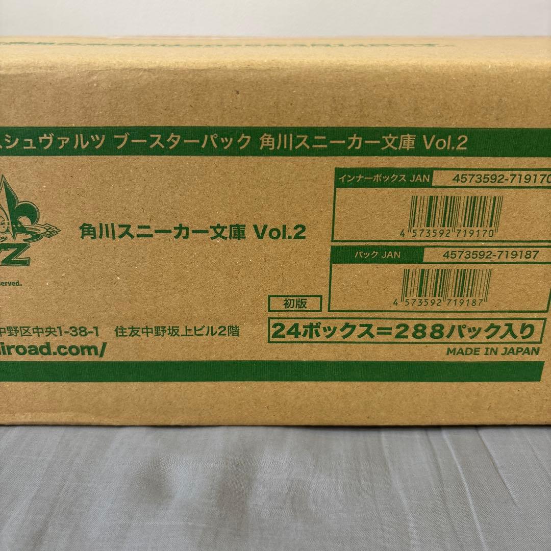 ヴァイスシュヴァルツ 角川スニーカー文庫 Vol.2 カートン