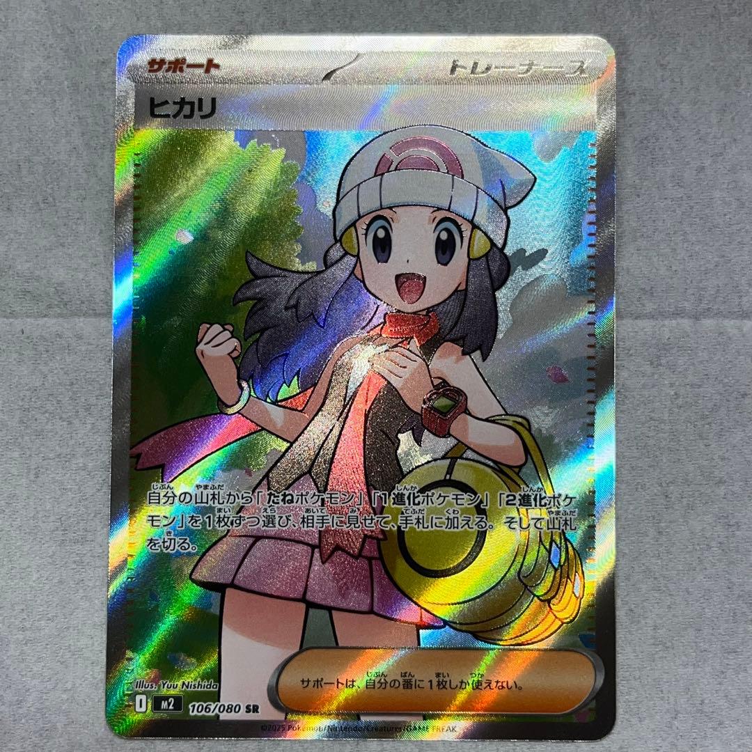 ポケモンカード ヒカリ SR SAR 3枚