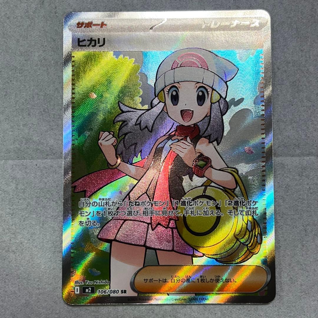 ポケモンカード ヒカリ SR SAR 3枚
