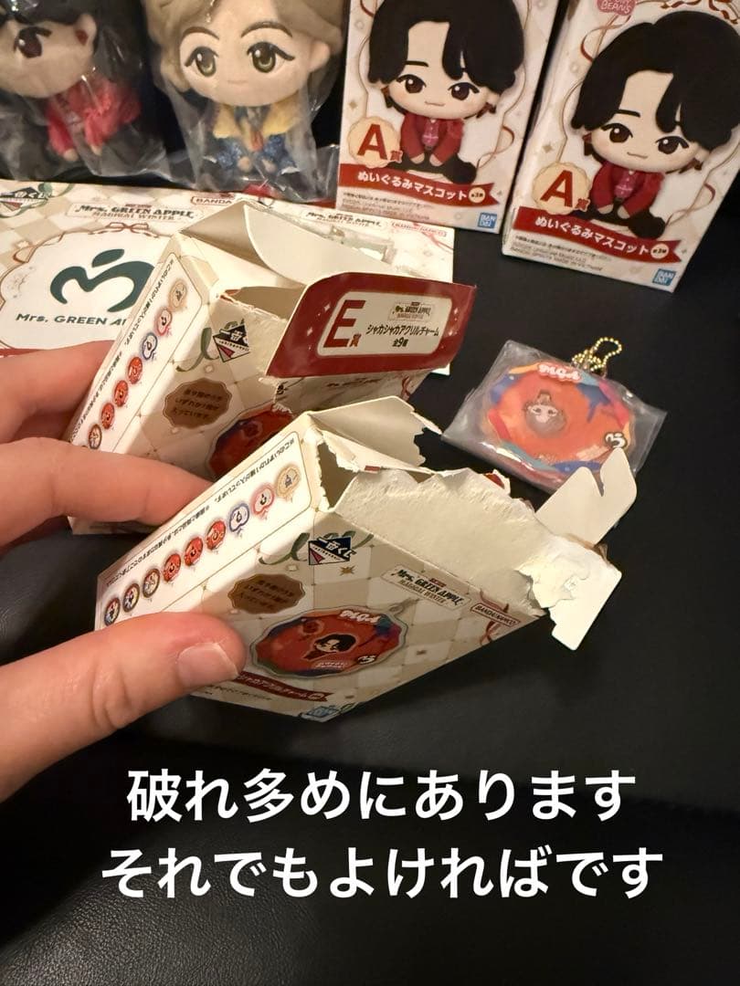 ミセス　一番くじ　ぬいぐるみマスコット　大森　藤澤　アクリルチャーム　若井　他