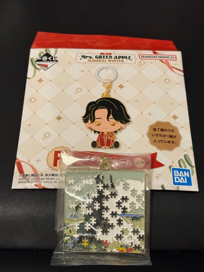 ミセス　一番くじ　ぬいぐるみマスコット　大森　藤澤　アクリルチャーム　若井　他