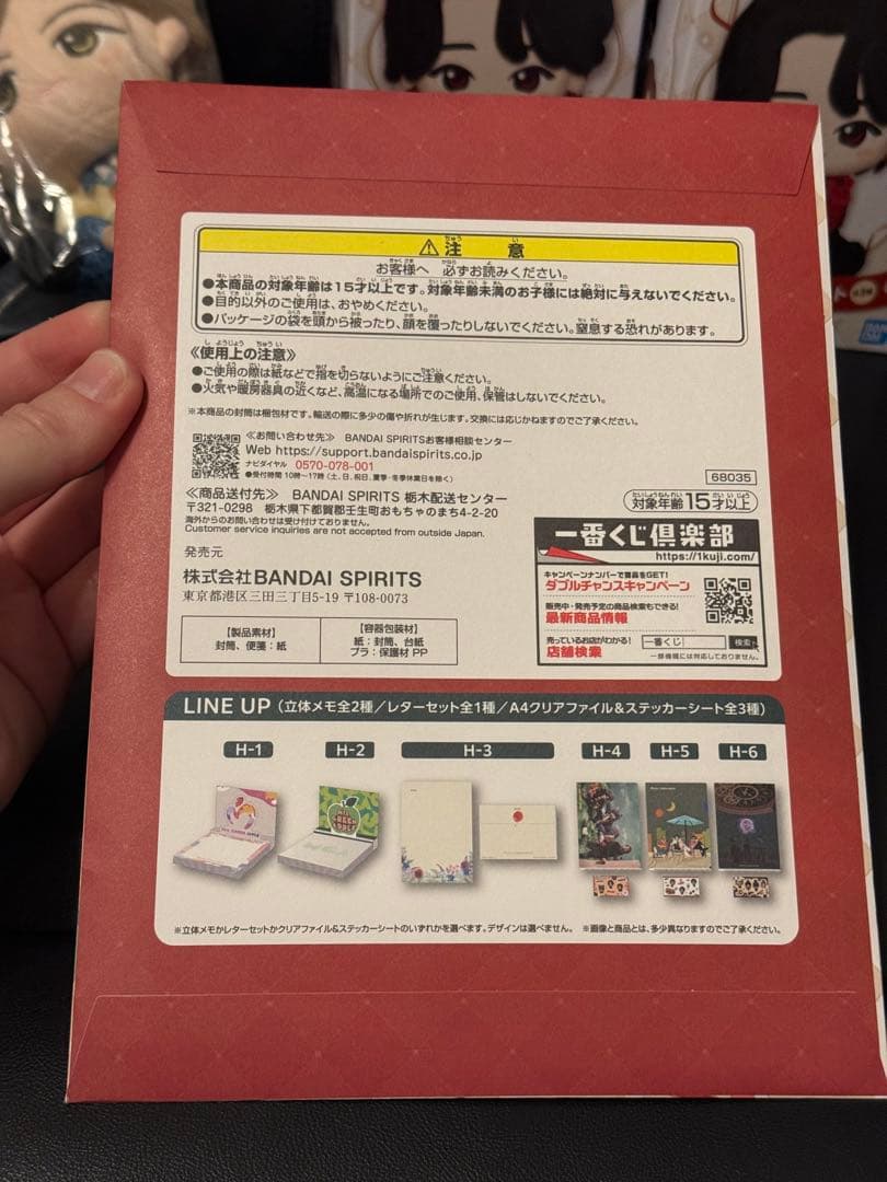 ミセス　一番くじ　ぬいぐるみマスコット　大森　藤澤　アクリルチャーム　若井　他