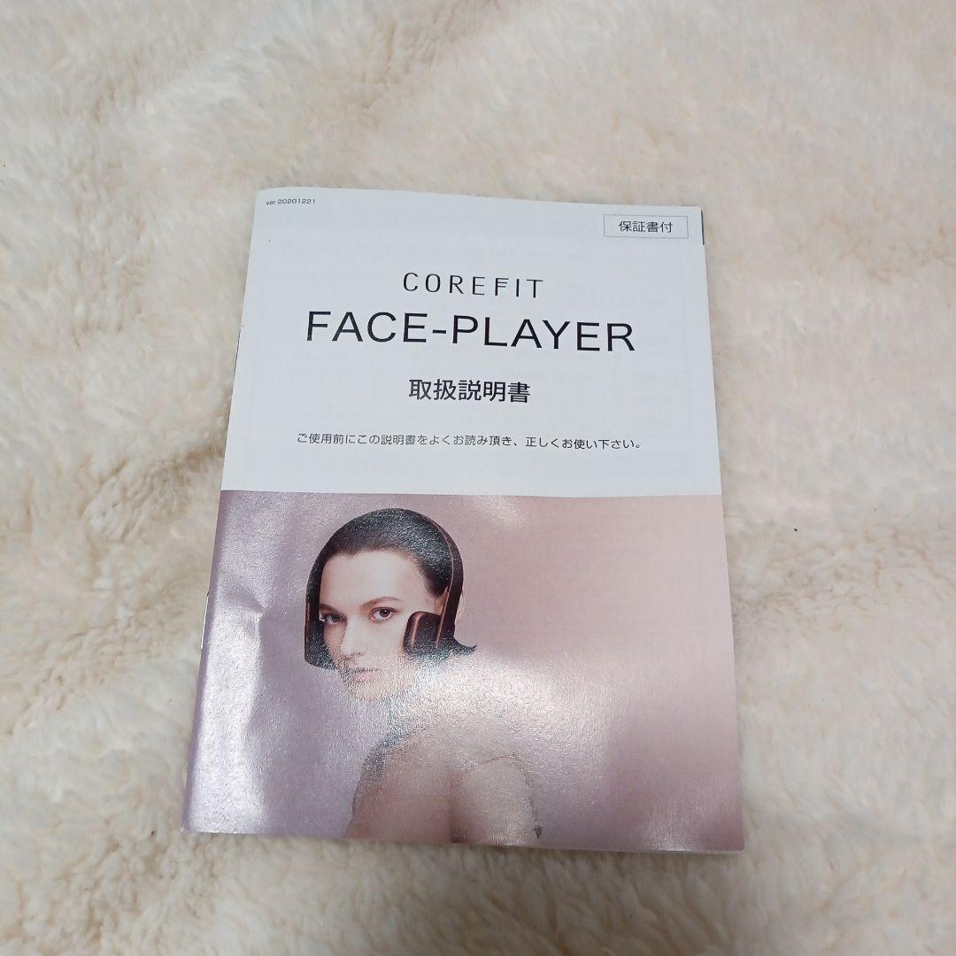 49,800円の品　CORE FIT FACE-PLAYER 美顔器