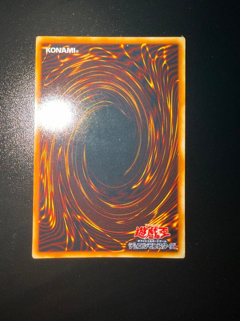 青眼の白龍 遊戯王 ブルーアイズホワイトドラゴン 初期 スターター ウルトラ