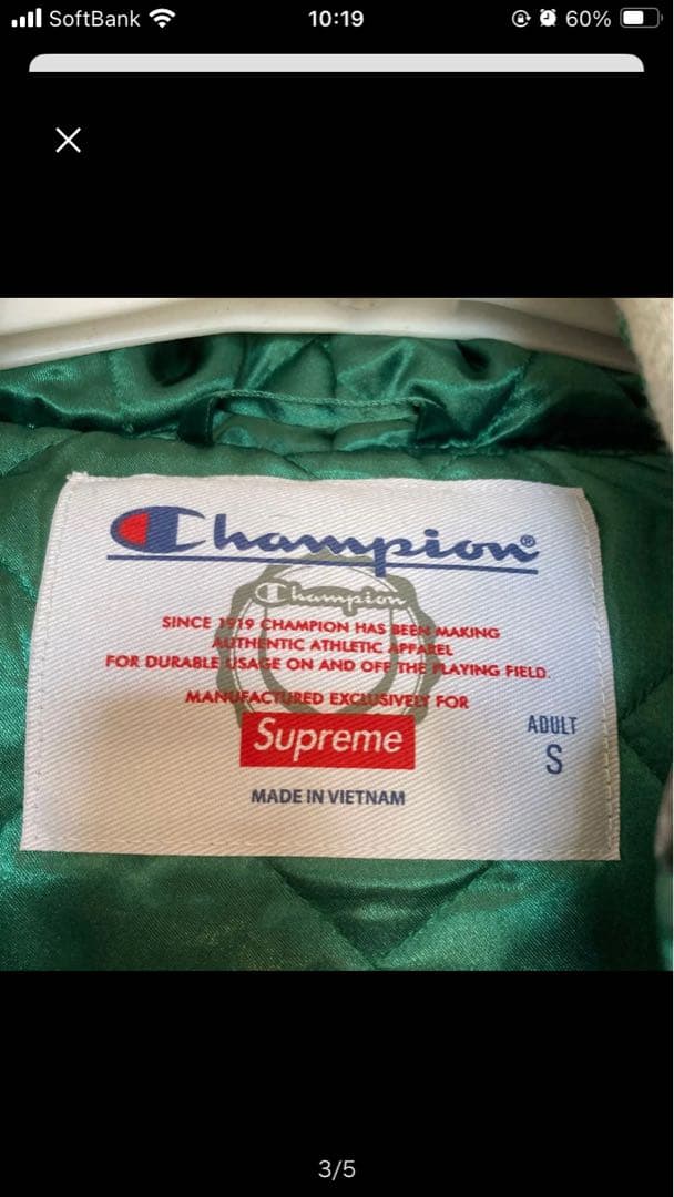 Champion Supreme スタジャン グリーン S
