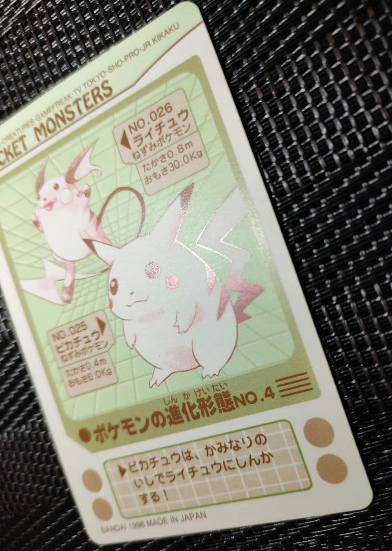 ポケットモンスター シールダス エボリューションNo.4