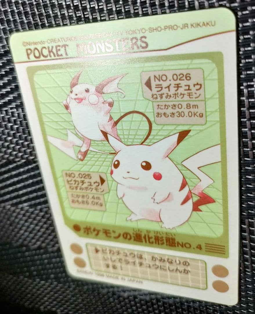 ポケットモンスター シールダス エボリューションNo.4