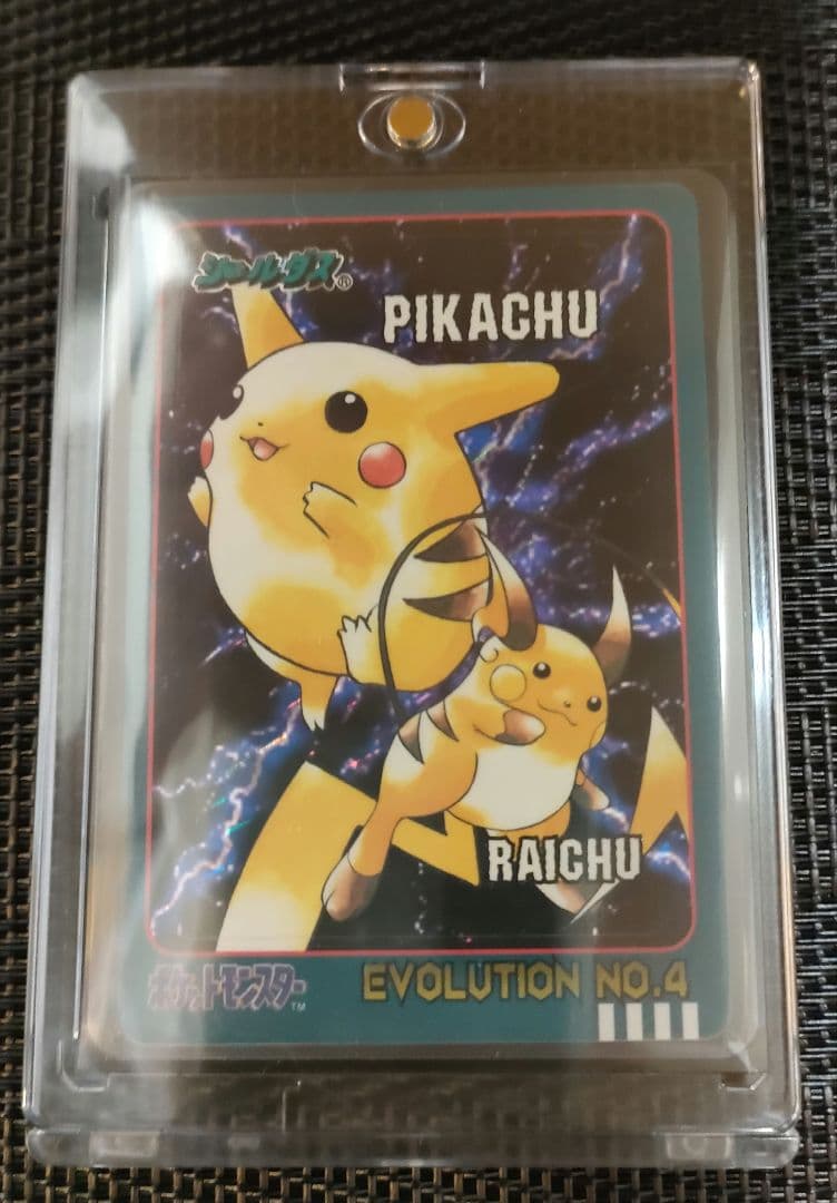 ポケットモンスター シールダス エボリューションNo.4