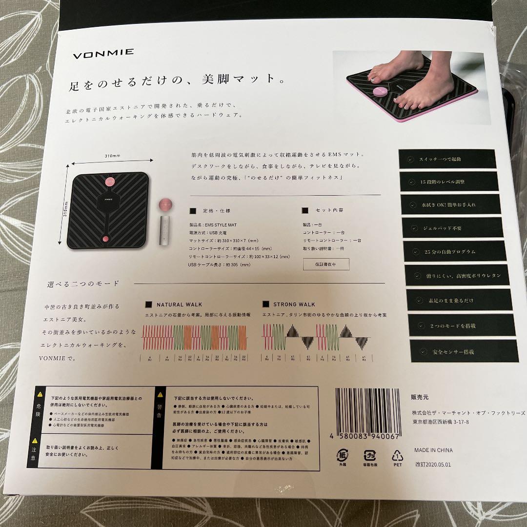 VONMIE  MAT&ARMセット