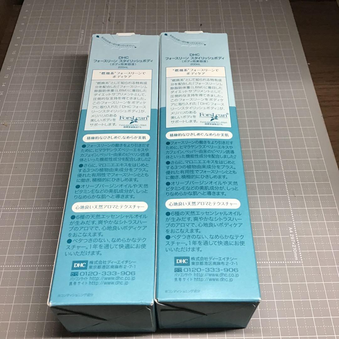 専用DHC フォースリーン　スタイリッシュボディ3本