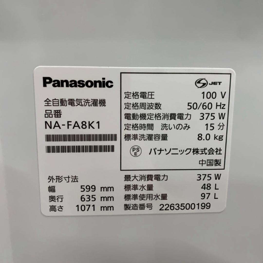 Panasonic パナソニック 全自動電気洗濯機 NA-FA8K1 A1120