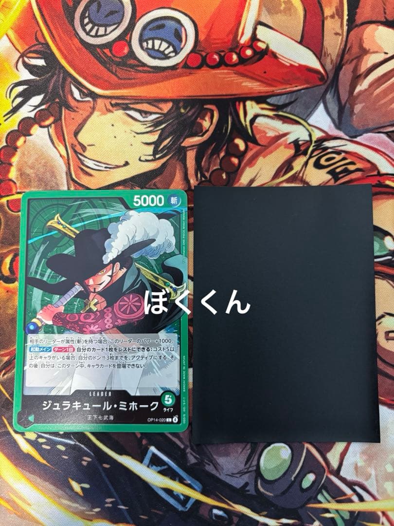 No.8710 ワンピースカード　大会優勝本格構築デッキ‼️緑ミホークデッキ