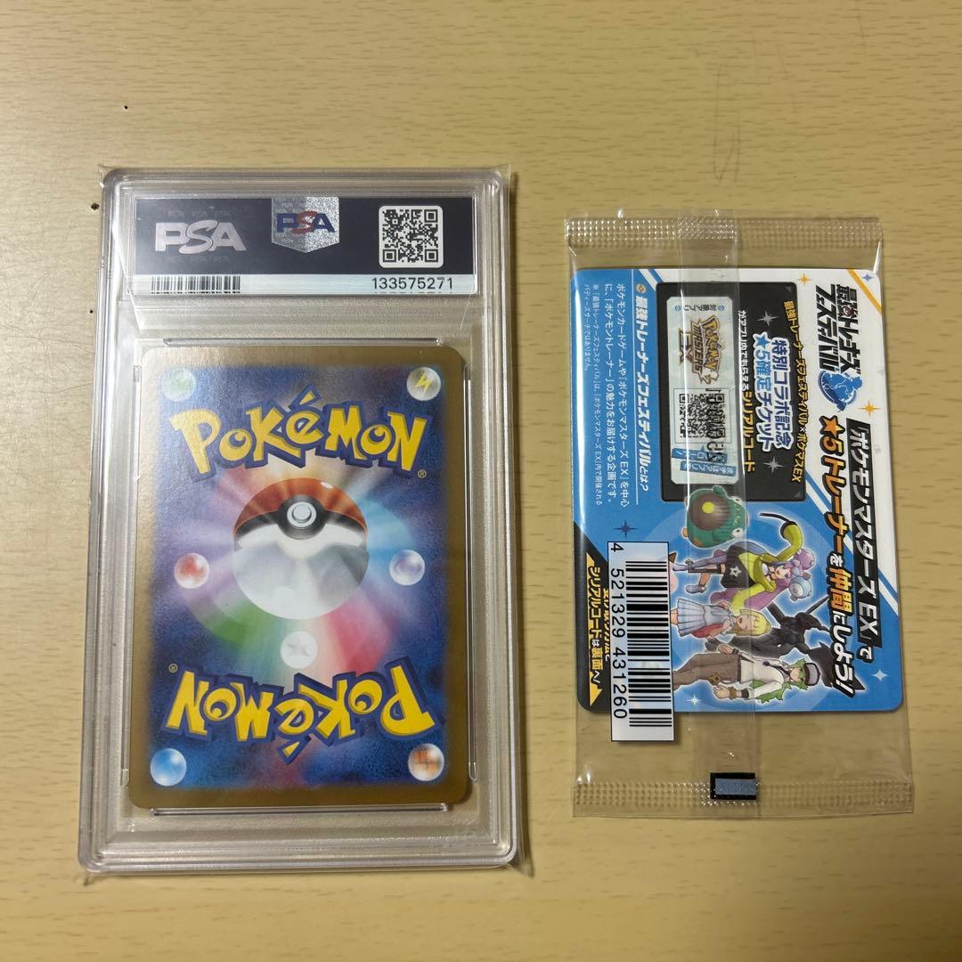 Nの筋書き　　　PSA 10 おまけ ナンジャモのカイデン　　未開封