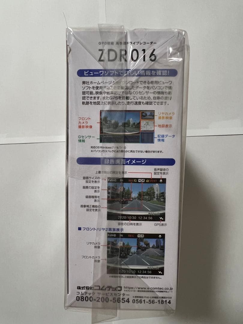 新品 未開封品 コムテック ZDR016 前後2カメラ　ドライブレコーダー