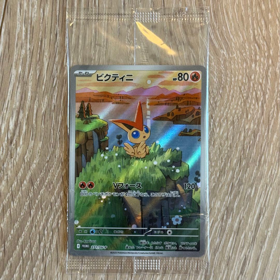 もえ出品 ボスの指令&ビクティニ