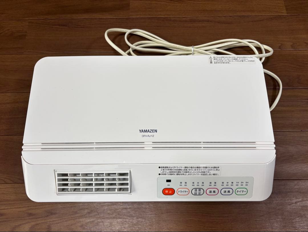 山善　YAMAZEN 壁掛け式　脱衣所温風ヒーター　DFX-RJ12