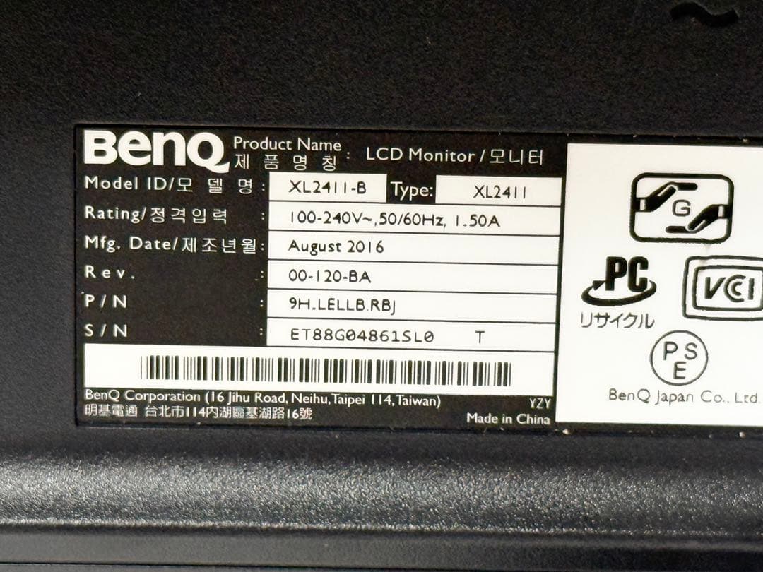 BenQ ベンキュー モニター ディスプレイ ピボット機能 XL2411