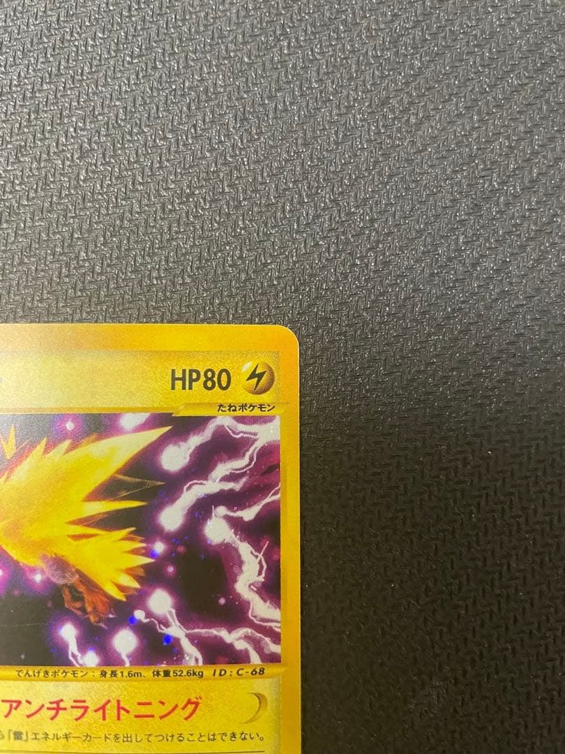 サンダー ★ 拡張パック第2弾 地図にない町 038/092