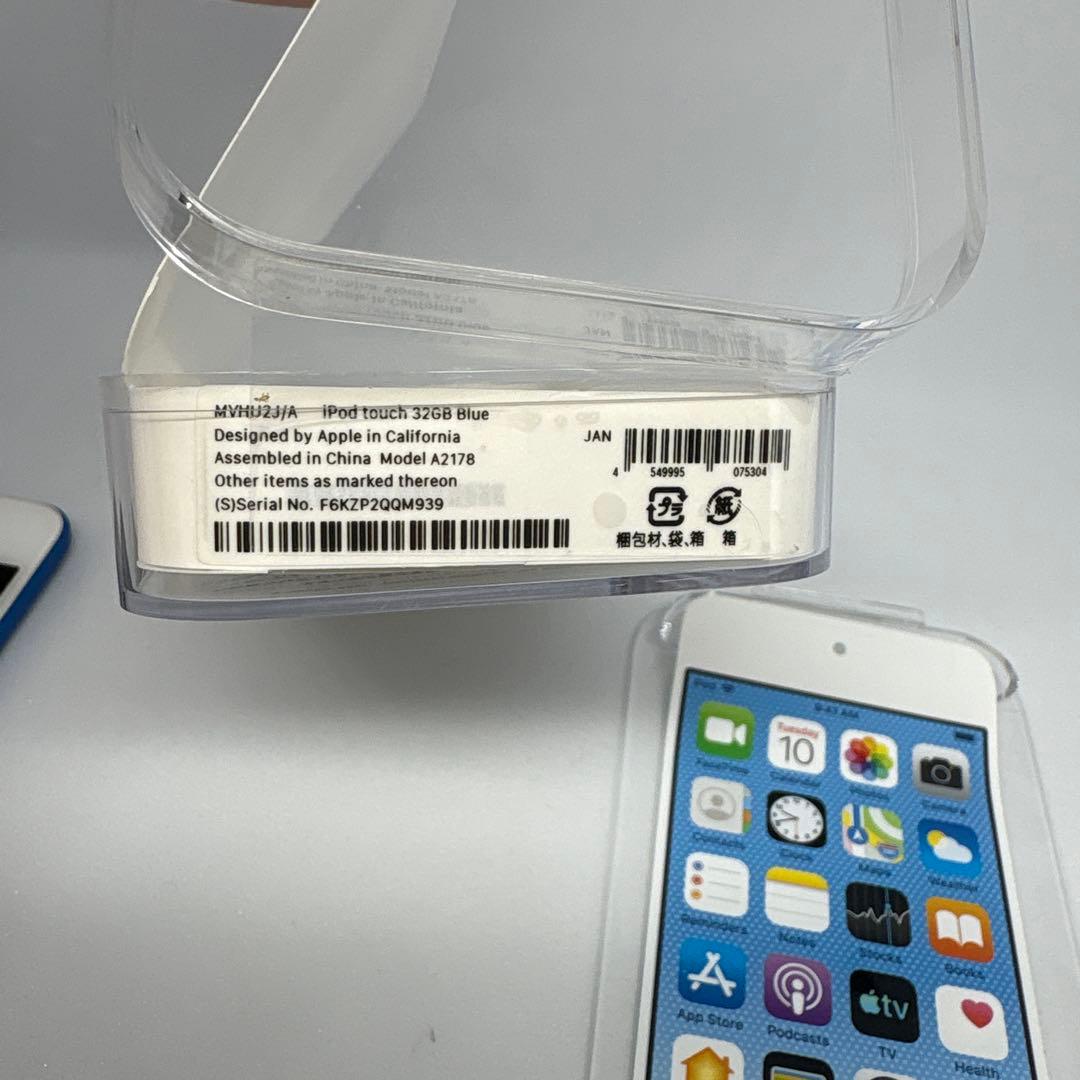 iPod touch 第7世代 32GB ブルー