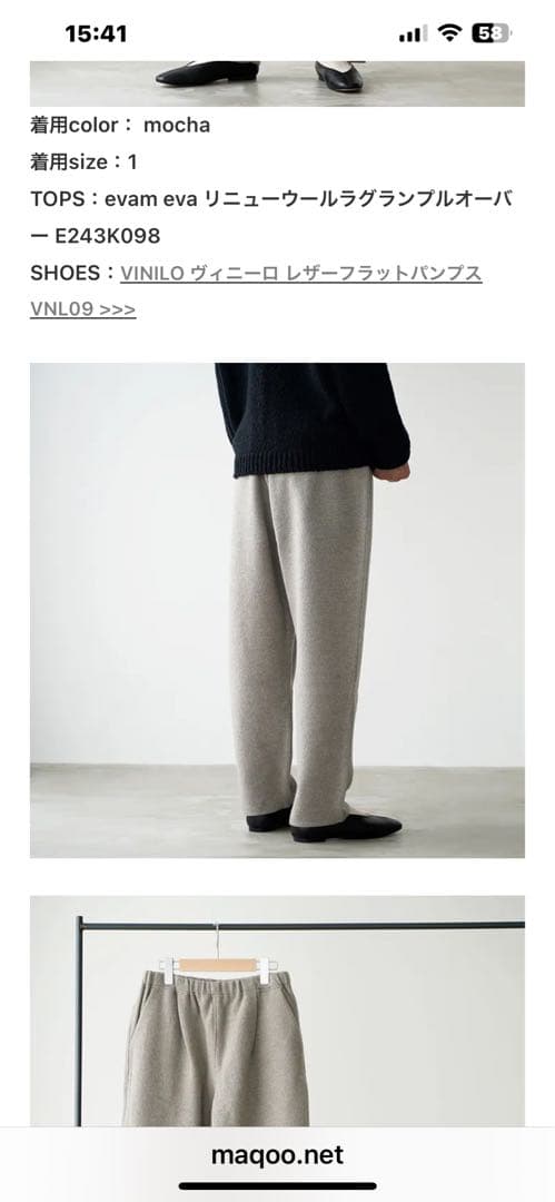 エバムエバ ウールパンツ