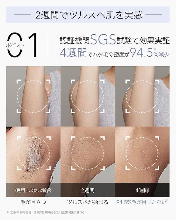 【正規品】Ulike 脱毛器 AirPro S 自宅用 光美容器