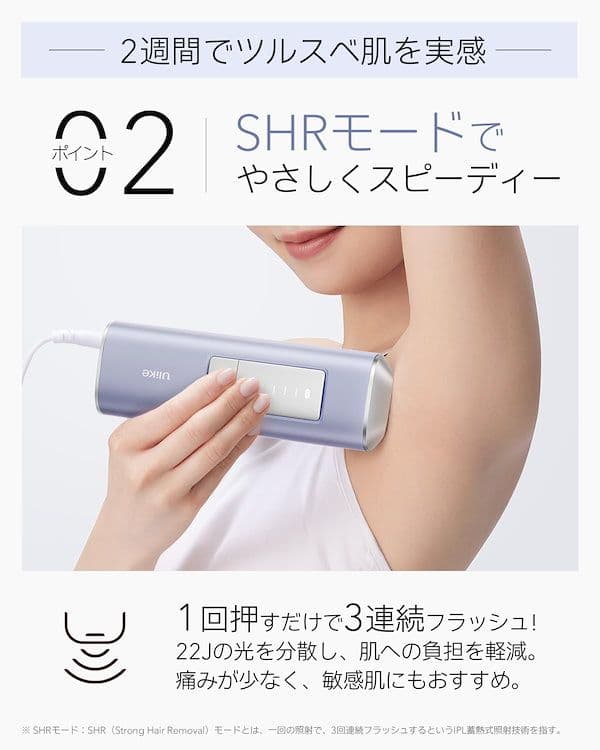 【正規品】Ulike 脱毛器 AirPro S 自宅用 光美容器