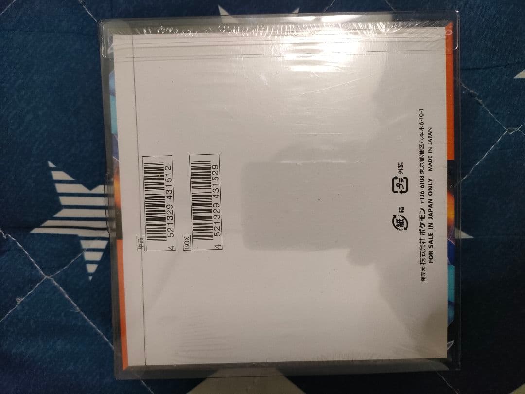 ポケモンカードゲーム インフェルノX 1BOX　シュリンク、BOXローダー付き