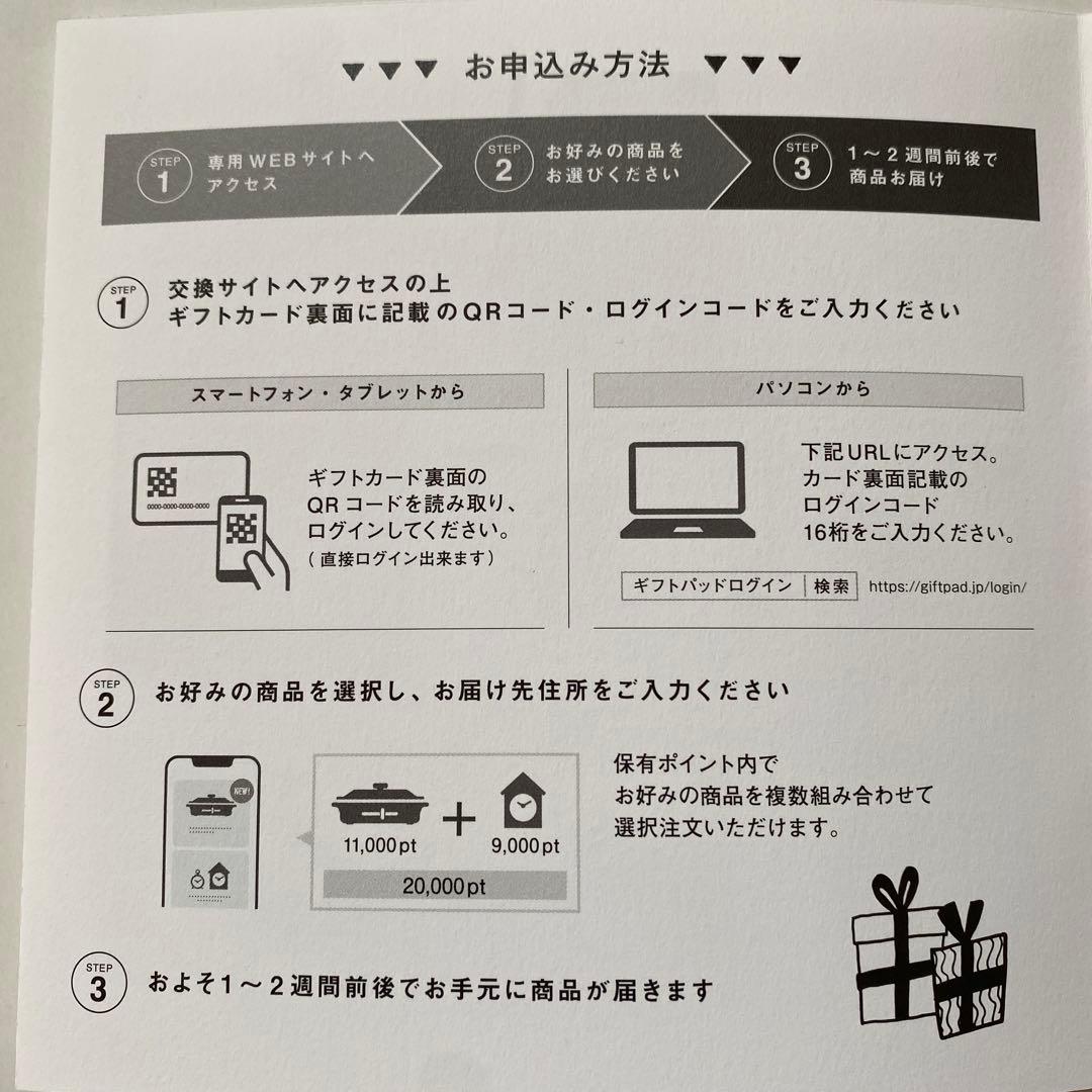 BRUNO カタログギフトマゼンタピンク 20000円分 ラッピング包装付き