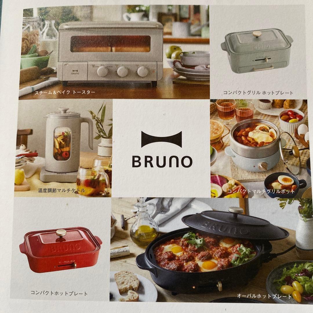 BRUNO カタログギフトマゼンタピンク 20000円分 ラッピング包装付き