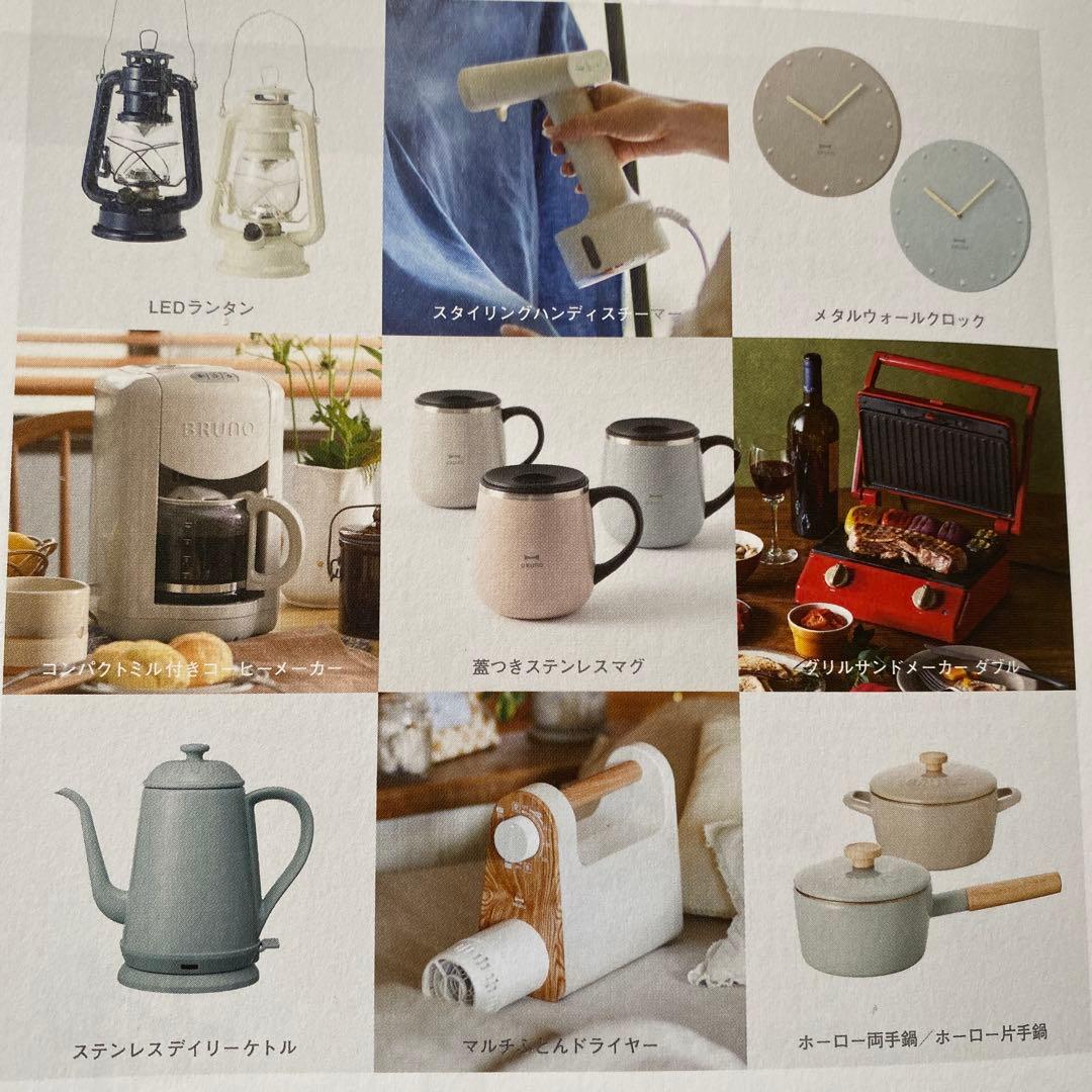 BRUNO カタログギフトマゼンタピンク 20000円分 ラッピング包装付き