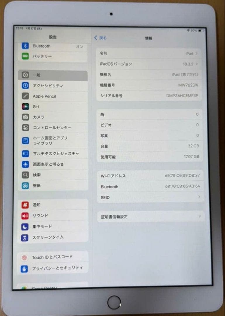 Apple iPad第7世代32GB