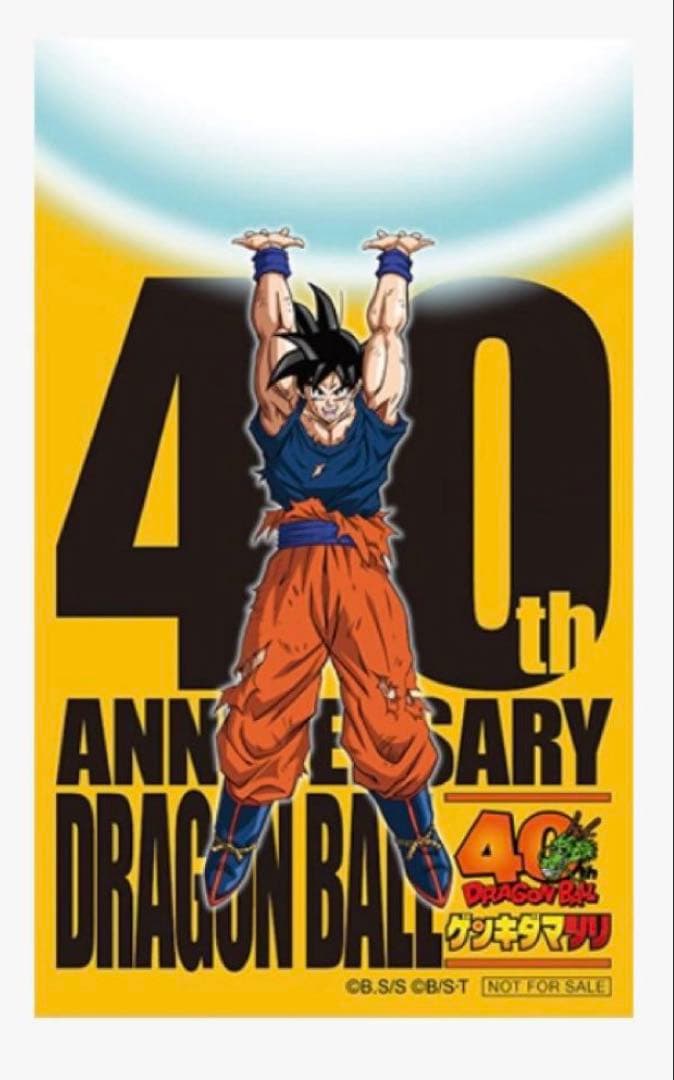 ドラゴンボール ゲンキダマツリ 入場者特典3種