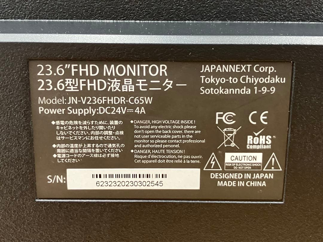 JAPANNEXT 23.6型 JN-V236FHDR-C65W